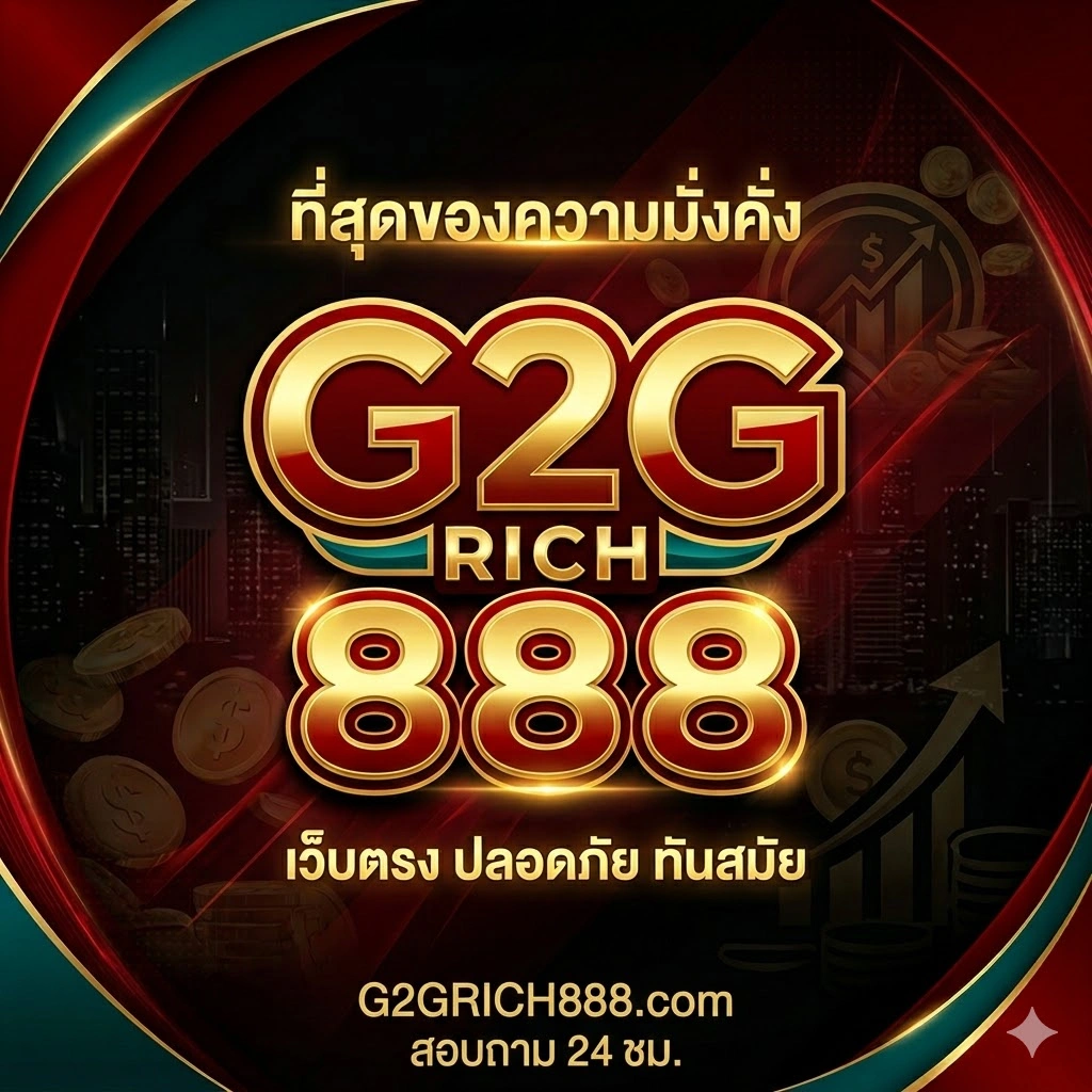 แบนเนอร์ G2GRICH888